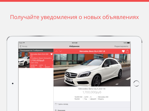 Скриншот из Trovit Cars