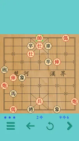 Game screenshot Xiangqi Puzzle mod apk