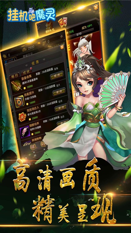挂机吧魔灵-荣耀rpg魔幻动作游戏