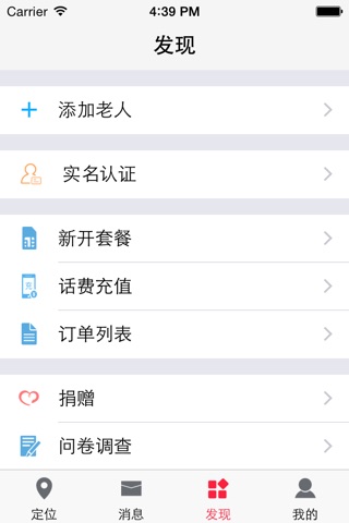 黄手环 screenshot 4