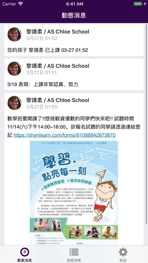 AS Chloe School(圖1)-速報App