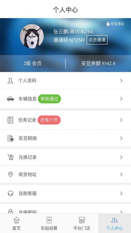 妥帖 screenshot-3