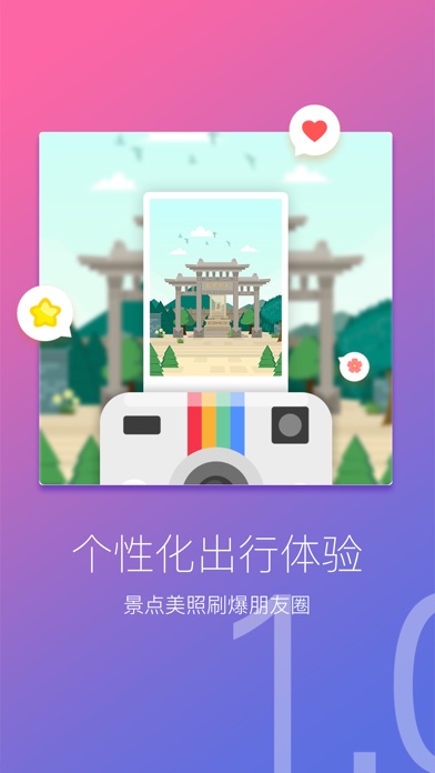 中国桃花源 screenshot 3