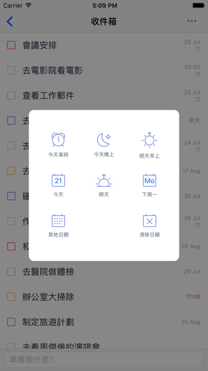 Lister - 任務管理、項目規劃、購物清單(圖4)-速報App