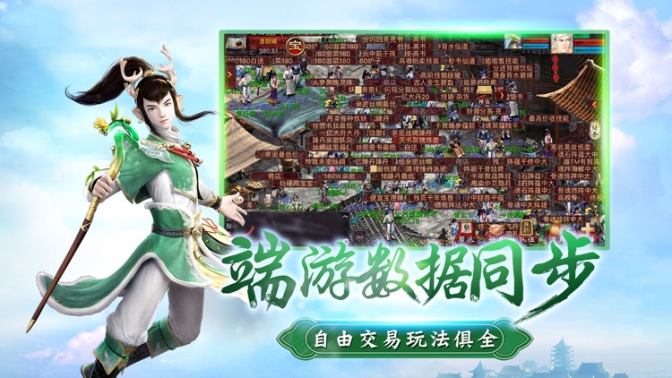 大话西游2口袋版-手机上的大话2