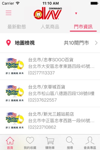 鼎王生活館:線上旗艦店 screenshot 3