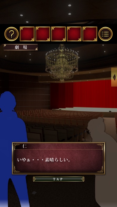 脱出ゲーム PHANTOM screenshot1