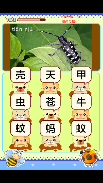 宝宝识字学说话-昆虫篇 screenshot 4