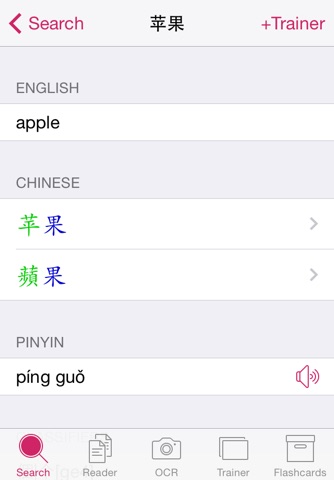 KTdict Chinese Dictionary screenshot 2