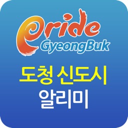 신도청알리미