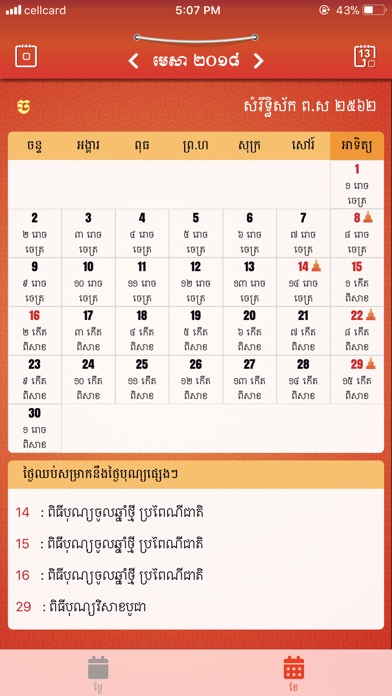 Khmer Smart Calendar screenshot 2