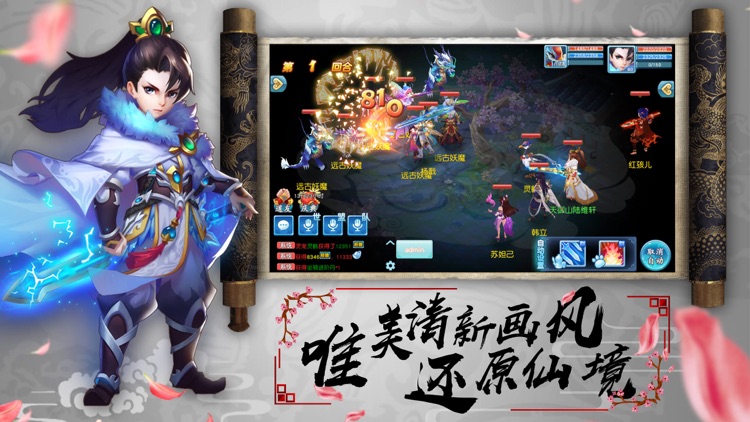 梦幻Q传-私服西游回合制游戏