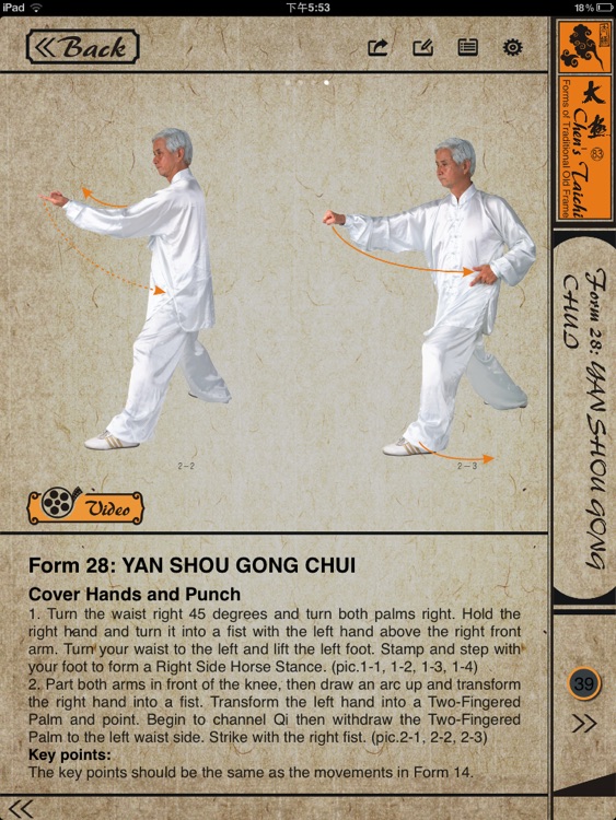 Chen's TaiChi 83 Traditional