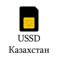 USSD справочник - Казахстан pour PC