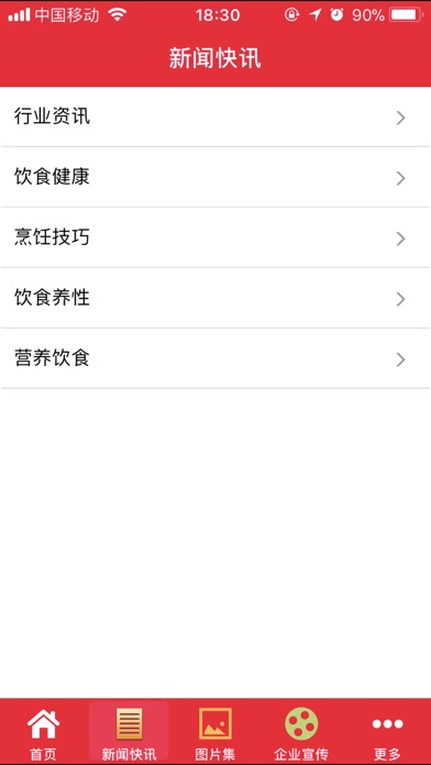 食材易购 screenshot 2