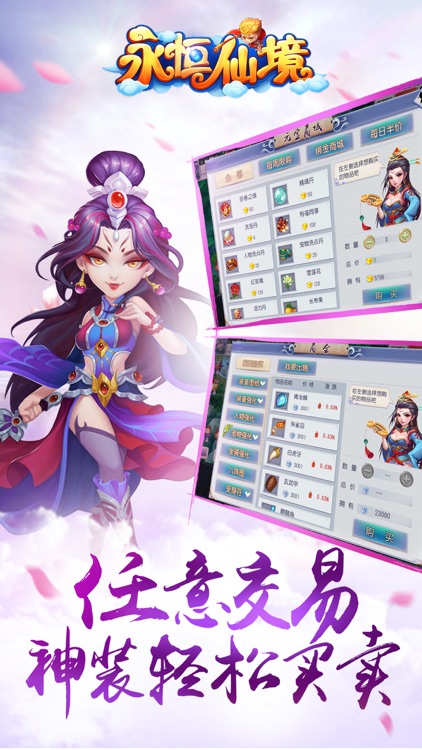 永恒仙境-3D回合制修仙手游 screenshot-4