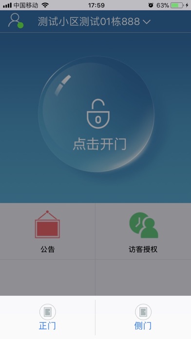 远宏E生活 screenshot 2