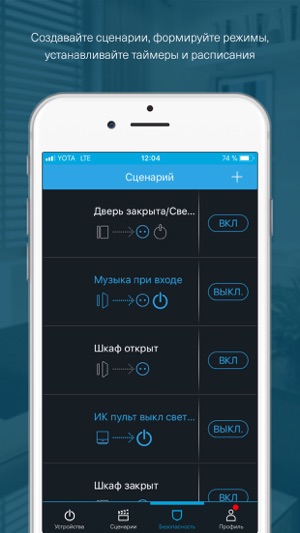 HOMMYN: Умный дом(圖4)-速報App