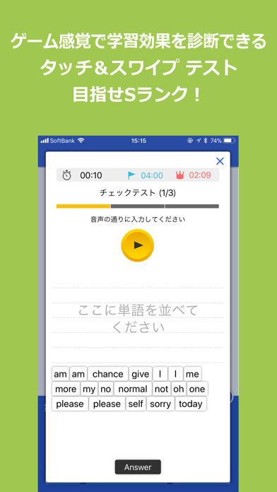 英しゃべ - 日本人全員英語しゃべれる化計画 screenshot1