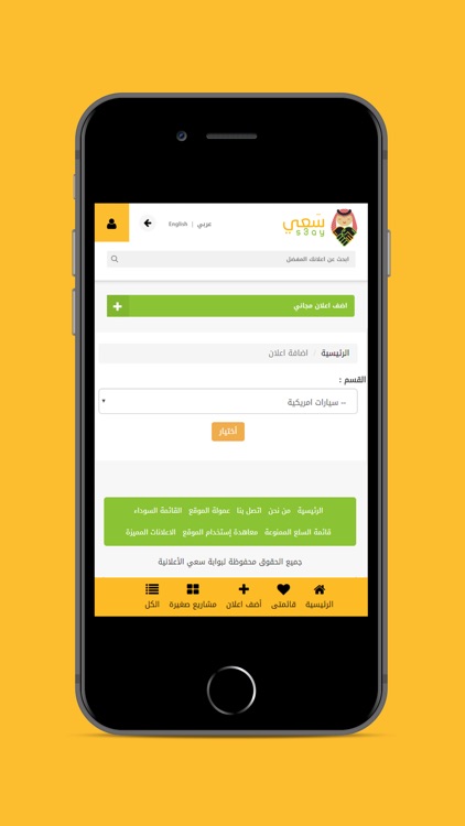 سَعي | s3ay screenshot-4