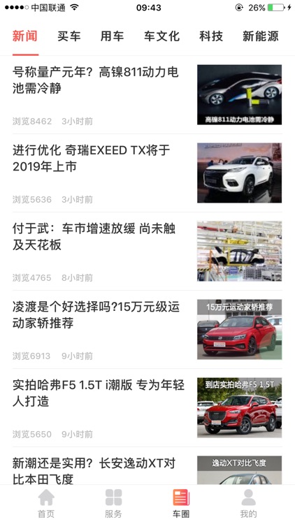 YOYO车圈 screenshot-3