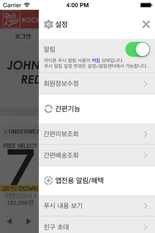 락앤프레쉬 screenshot 3