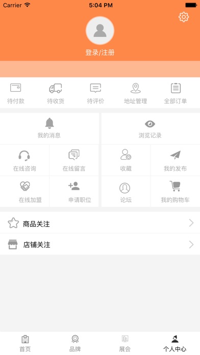 中国家政服务平台网 screenshot 2