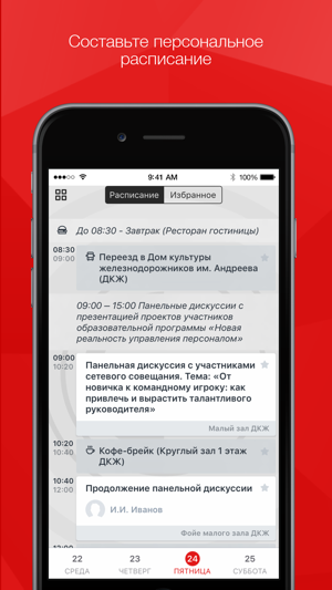 RZD.Event(圖2)-速報App