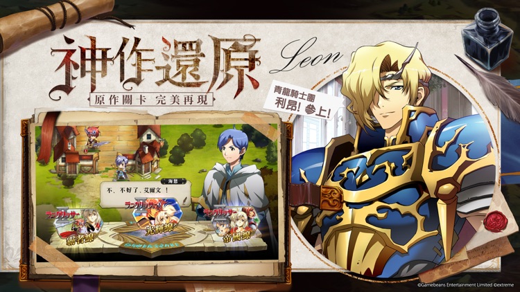 夢幻模擬戰 screenshot-4
