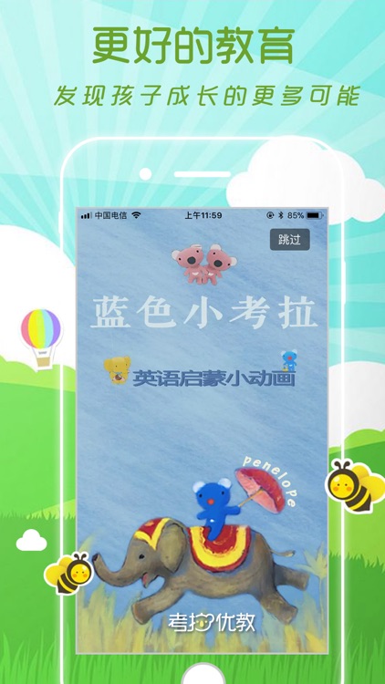 智学教育网-优选儿童智力启蒙网