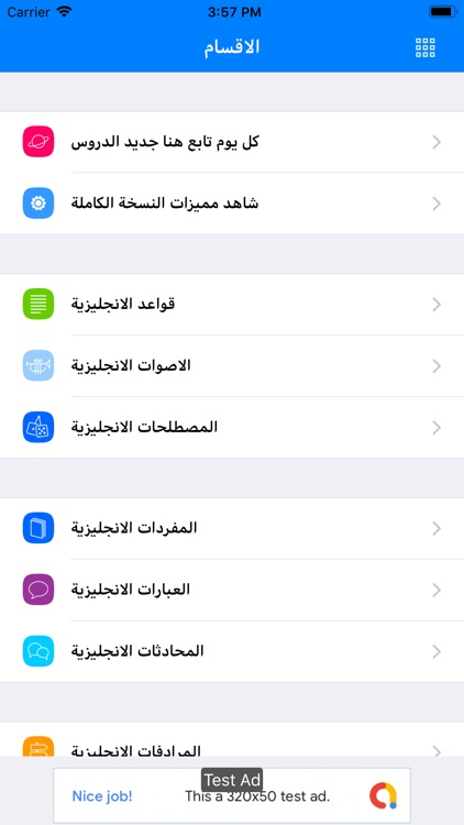 تعلم اللغة الانجليزية بالعربي