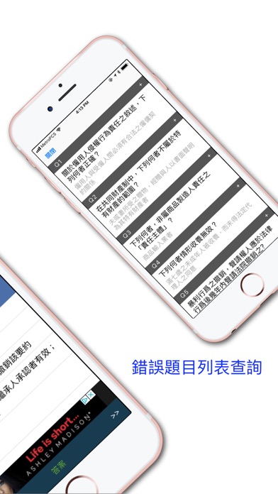 台灣民法試題Lite screenshot 2