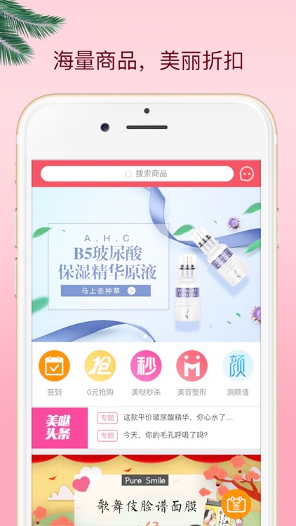 美哒-发现更美的方式