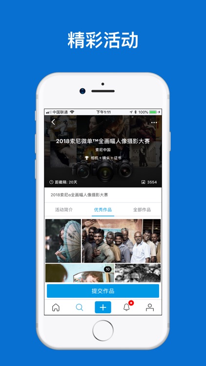 500px中国版 screenshot-4