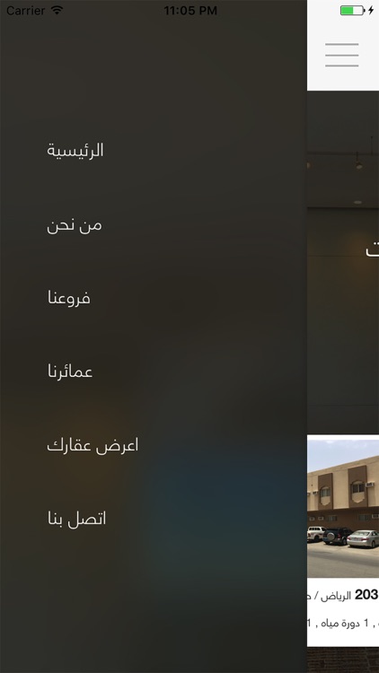 1000 القاسم العقارية screenshot-4