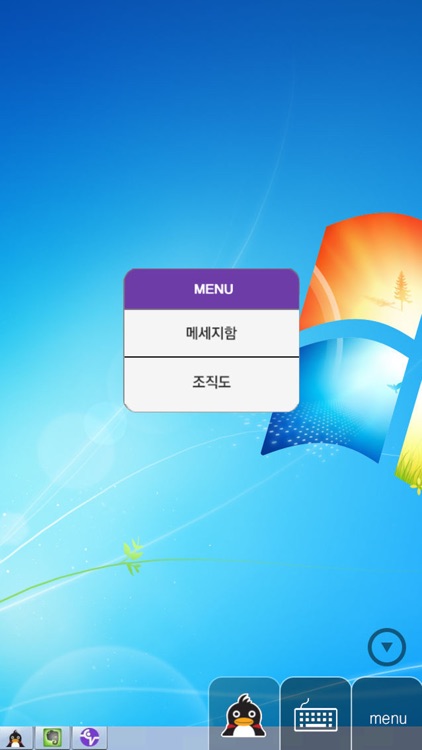 쿨뷰어 Coolviewer screenshot-4