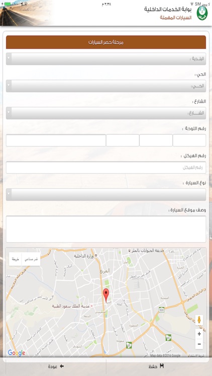 السيارات المهملة screenshot-4