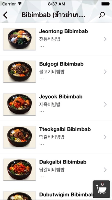 The Bibimbab Korean Restuarant screenshot 3