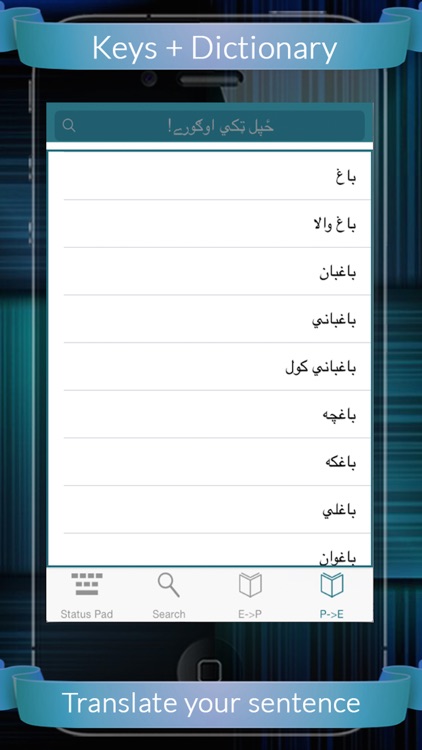 Pashto Dictionary + Keys