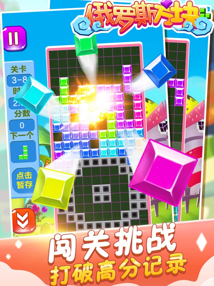 游戏-方块消消乐单机游戏