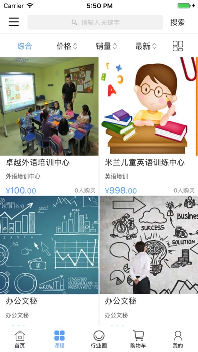浙江教育培训网 screenshot 2