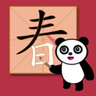 Top 30 Book Apps Like Panda Chinese - 熊猫识字大巴士宝典 - Best Alternatives