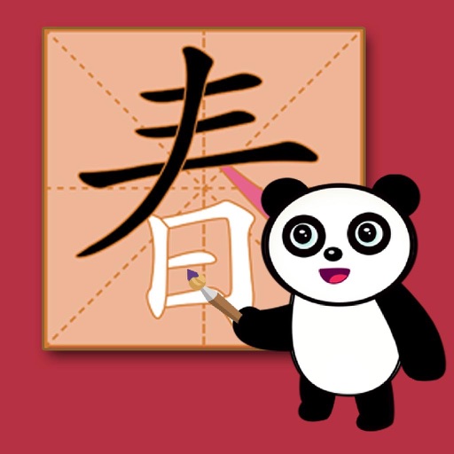 Panda Chinese - 熊猫识字大巴士宝典 icon