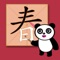 This is a part of a series of  Chinese studying tools aimed at learning the most useful Chinese words, 