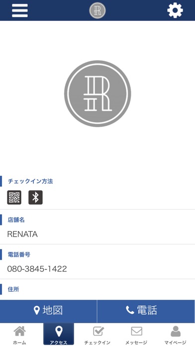 RENATA公式アプリ screenshot 4