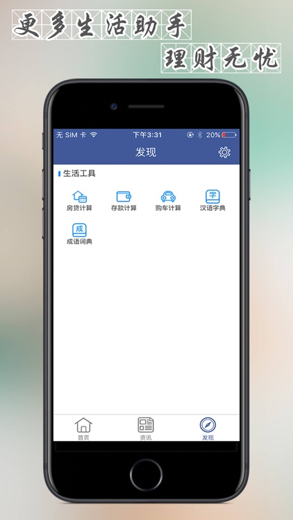 汉语字典 - 最新版字库拼音汉语字典 screenshot-3