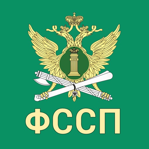 ФССП России