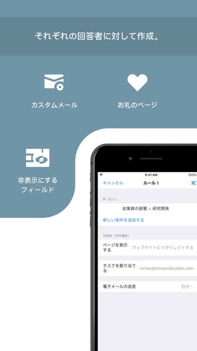 フォームビルダ - Zoho Formsのスクリーンショット5 フォームビルダ - Zoho Formsのスクリーンショット5