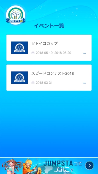Image of JUMPSTA SC