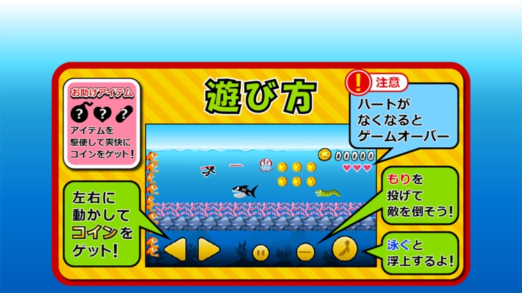 Swimming Coins screenshot-4